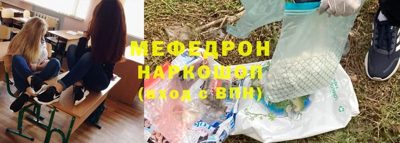 Где купить наркоту Волгодонск Бошки Шишки  МЕФ  ссылка на мегу   ГАШИШ  КОКАИН  СК  АМФЕТАМИН 