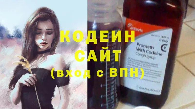 Кодеиновый сироп Lean Purple Drank  Волгодонск 