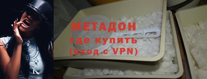 купить   Волгодонск  гидра tor  Метадон мёд 